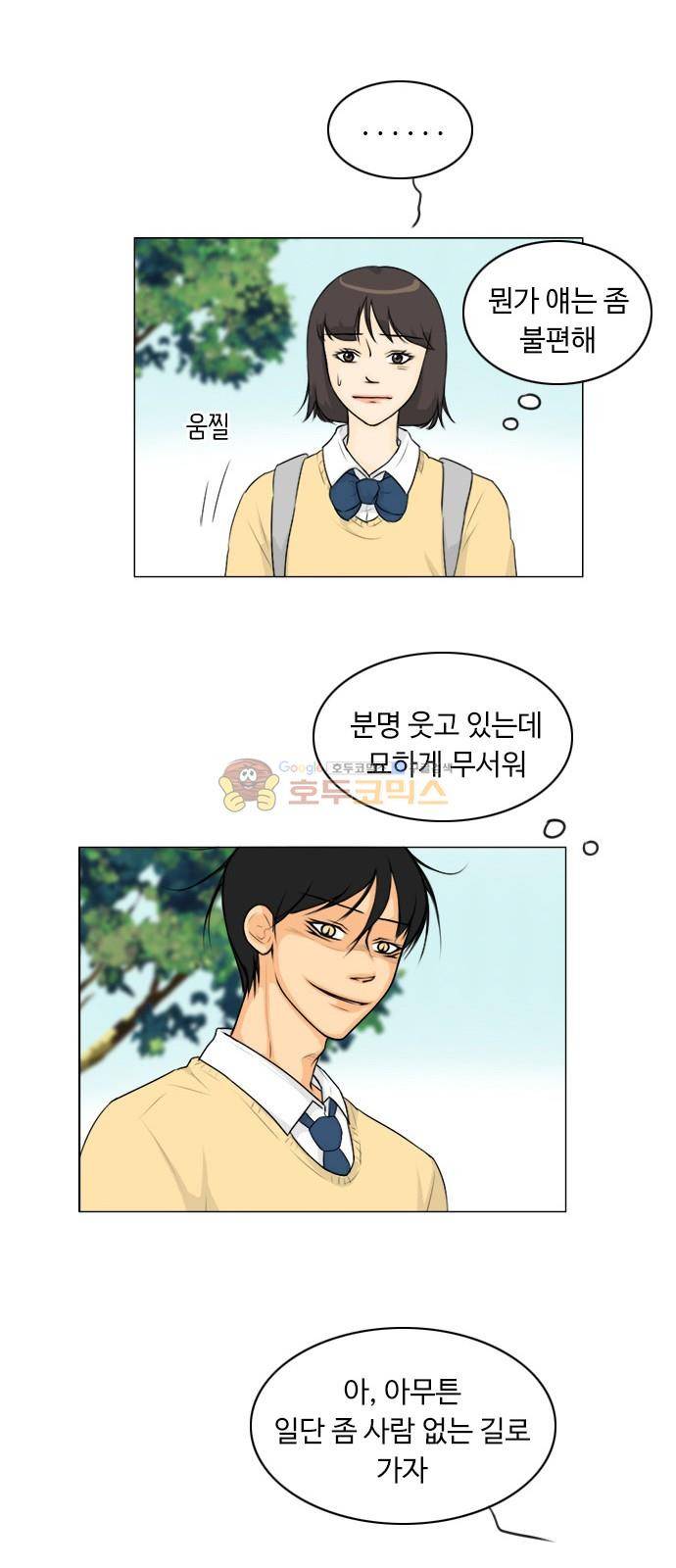 귀각시 123화 7