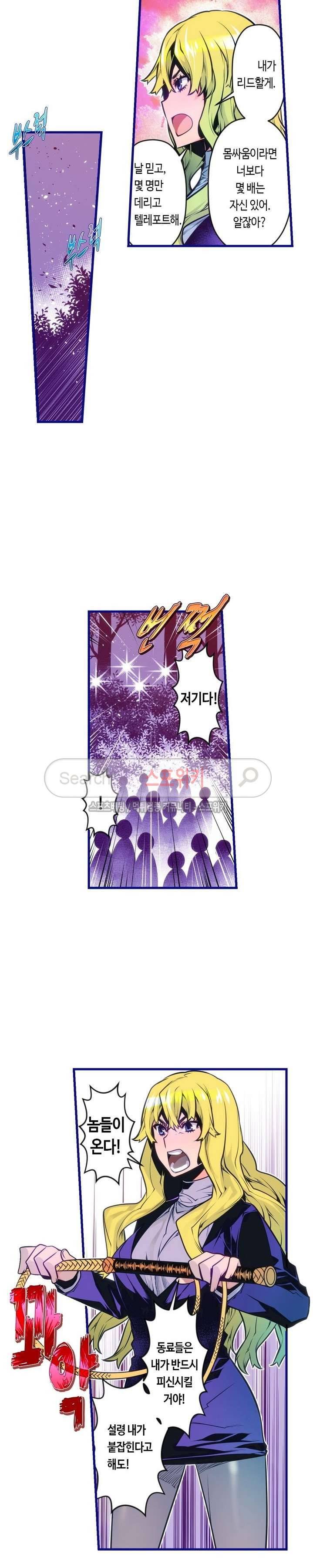 드림 파라다이스 105화 2