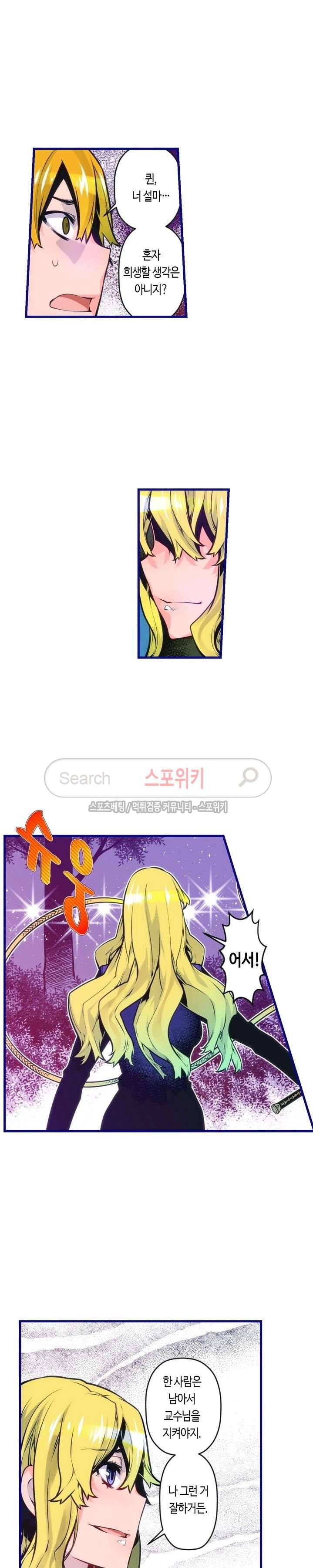 드림 파라다이스 105화 3
