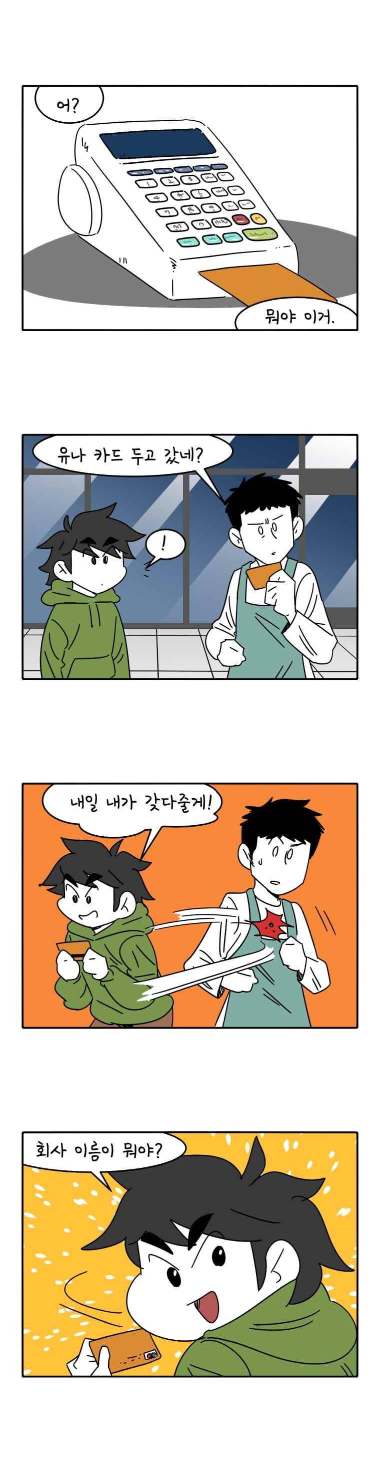 어떻게든 중간만 간다면 74. 1