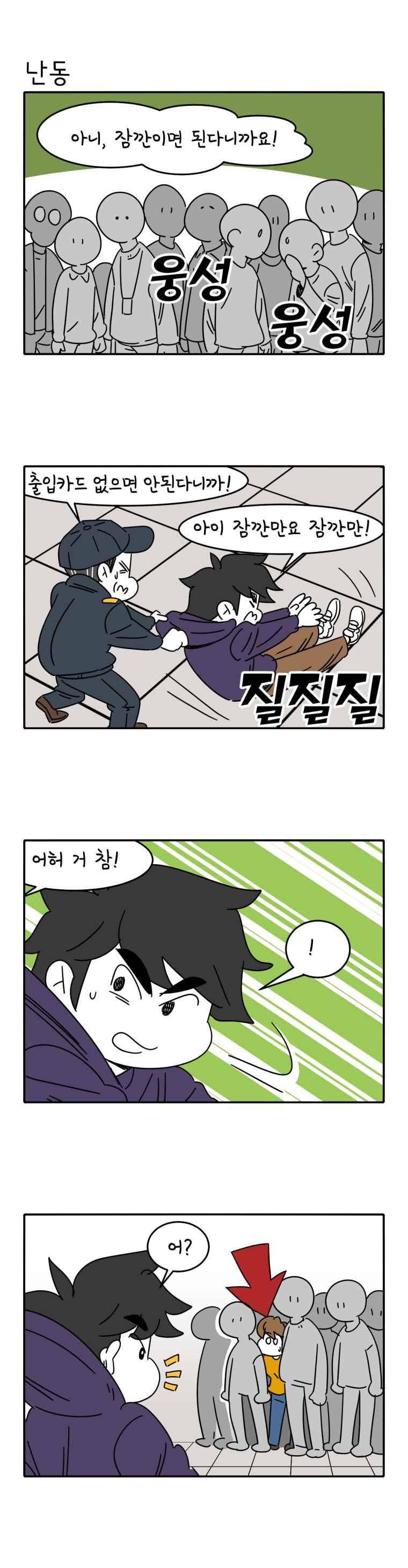 어떻게든 중간만 간다면 74. 4