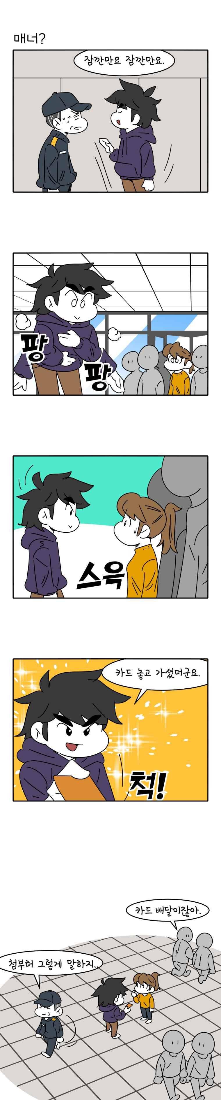 어떻게든 중간만 간다면 74. 5