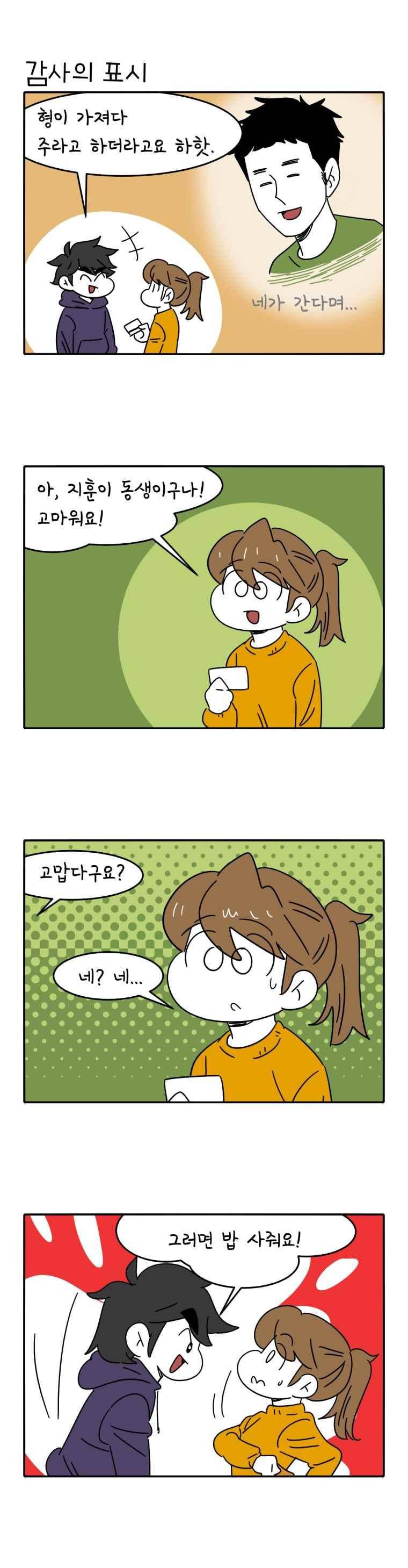 어떻게든 중간만 간다면 74. 6