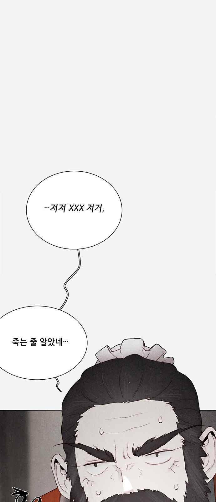 동토의 여명 80화 6