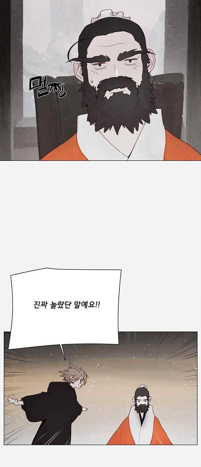 동토의 여명 80화 8
