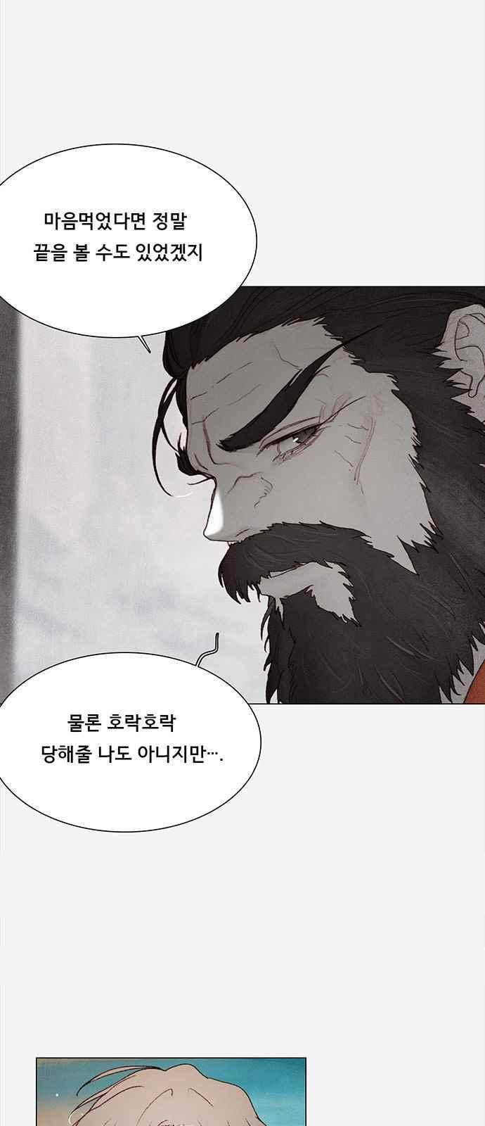 동토의 여명 80화 9