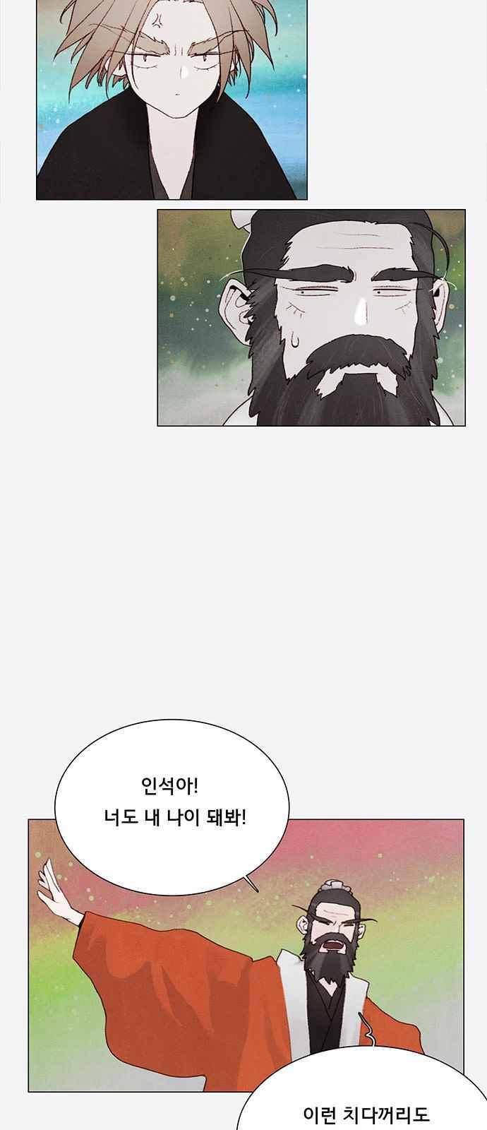 동토의 여명 80화 10