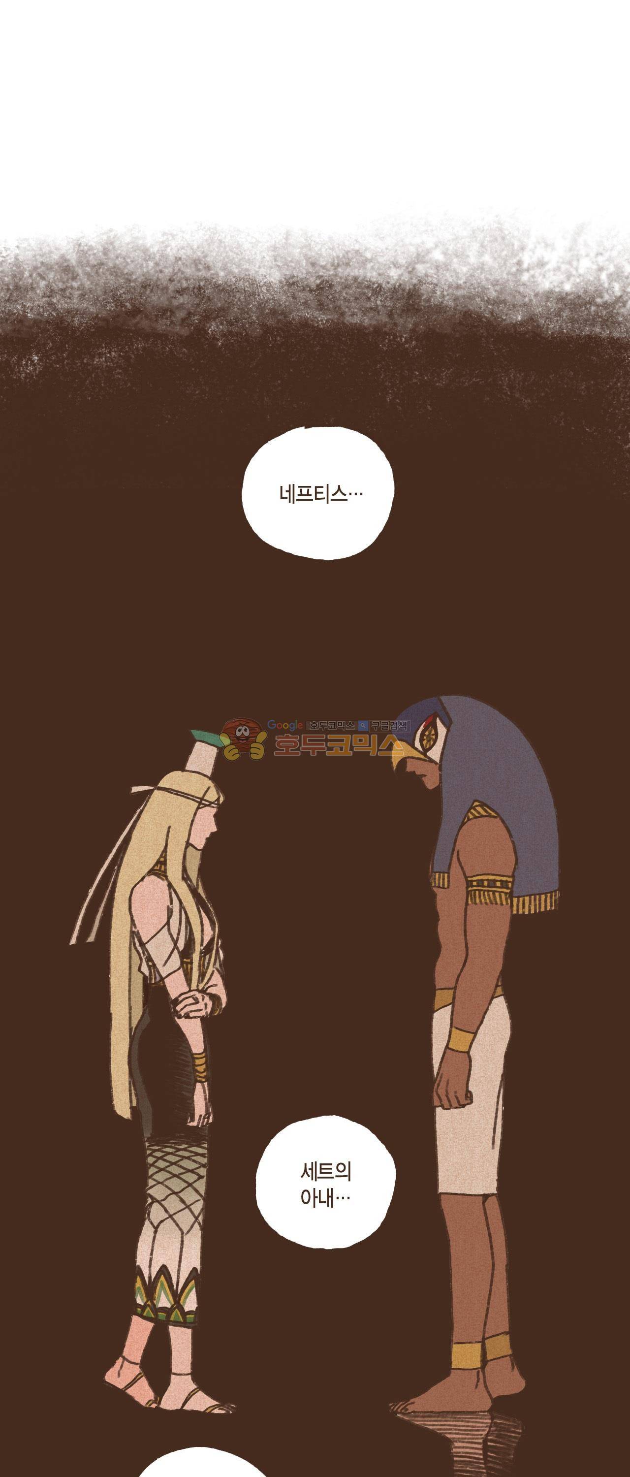 엔네아드(ENNEAD) 18화 1