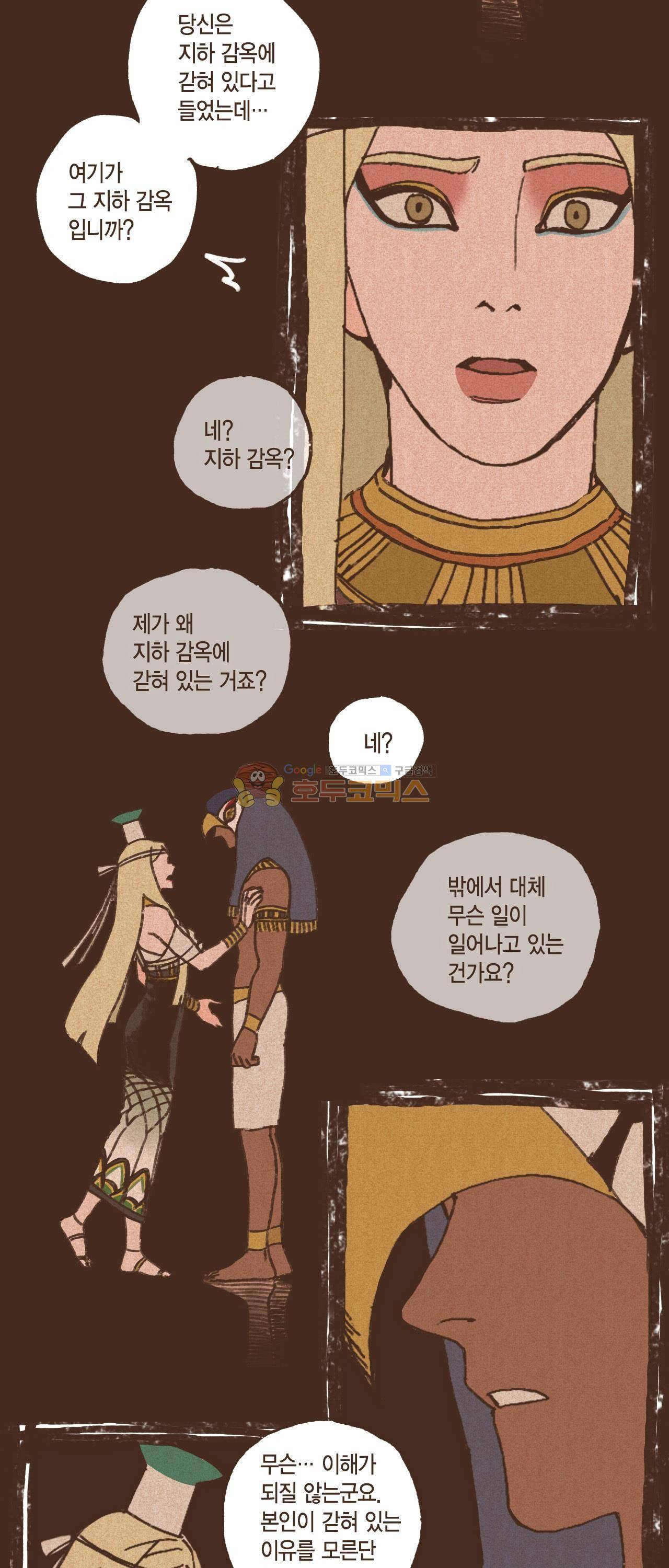 엔네아드(ENNEAD) 18화 2