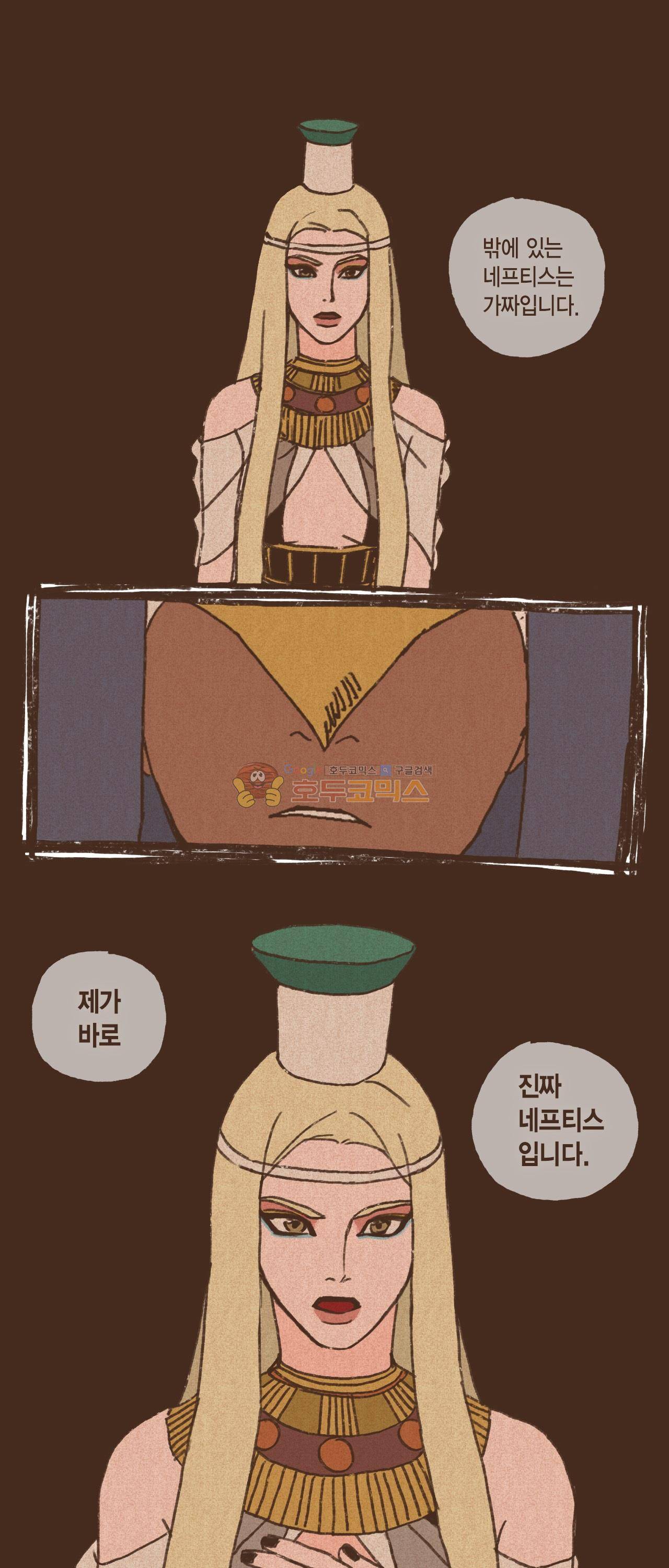 엔네아드(ENNEAD) 18화 4