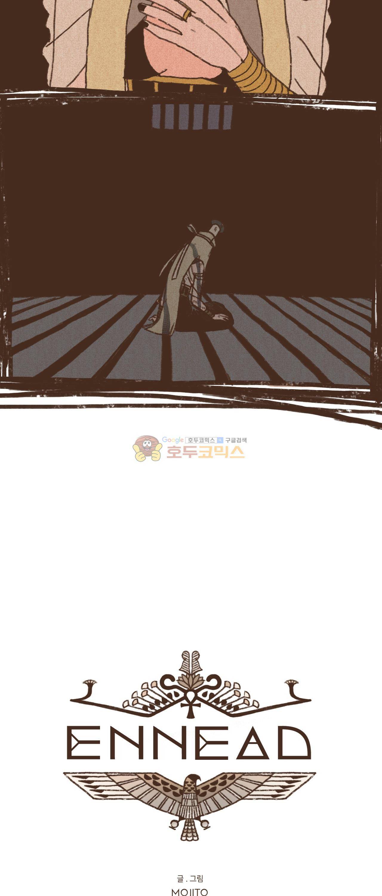 엔네아드(ENNEAD) 18화 5