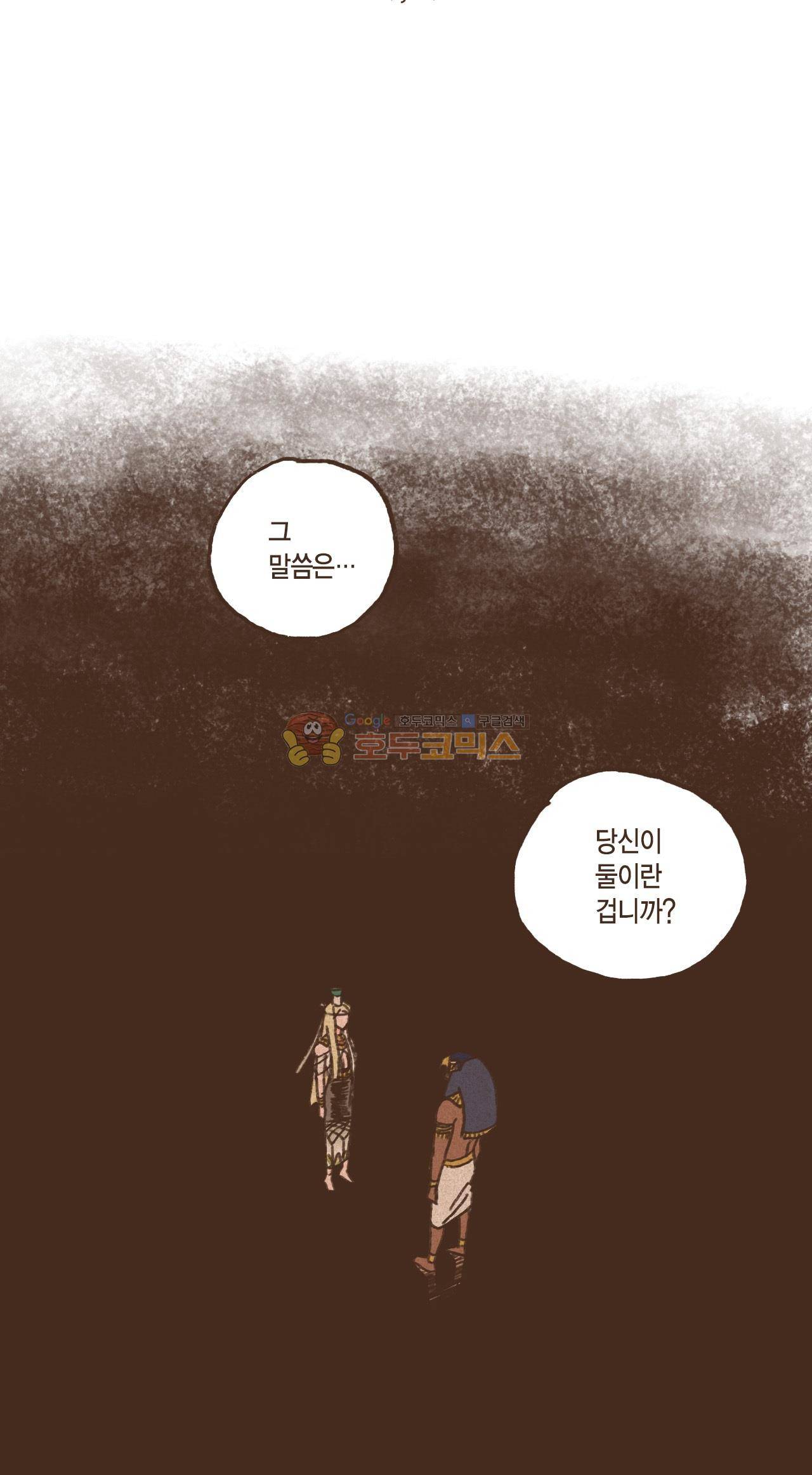 엔네아드(ENNEAD) 18화 6
