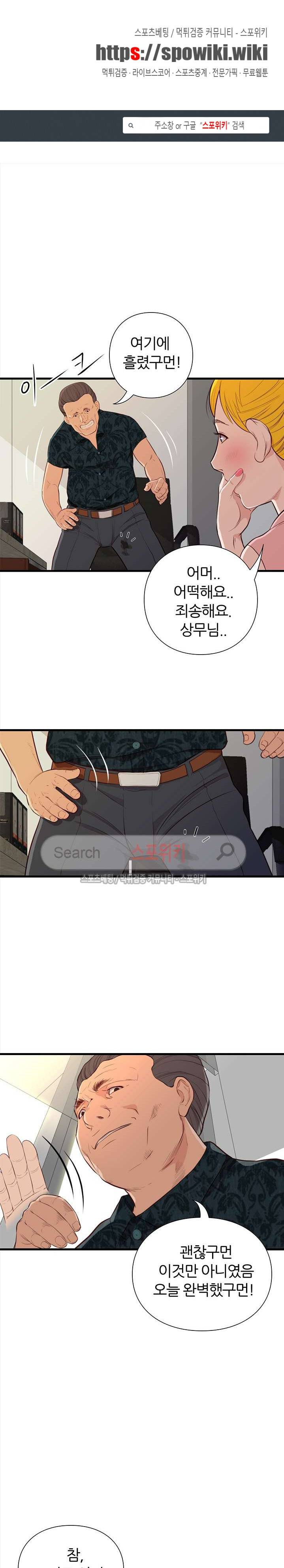 죽지 않아 16화 1