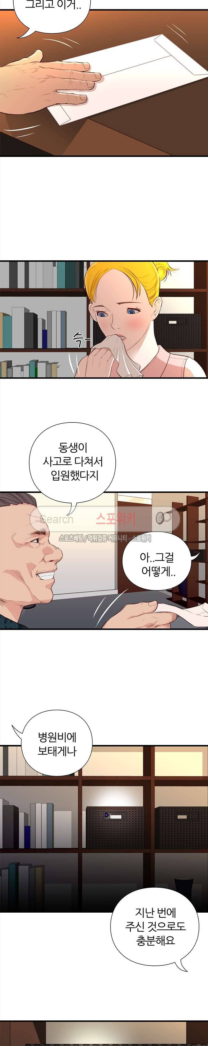 죽지 않아 16화 2