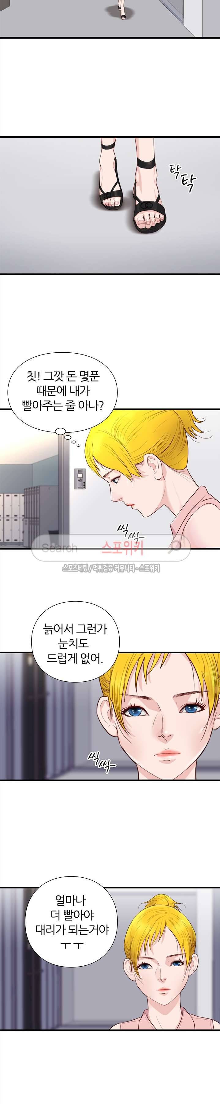 죽지 않아 16화 4