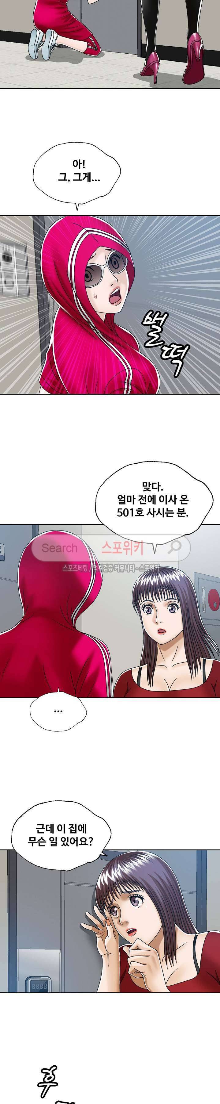은밀한 곳에 22화 2