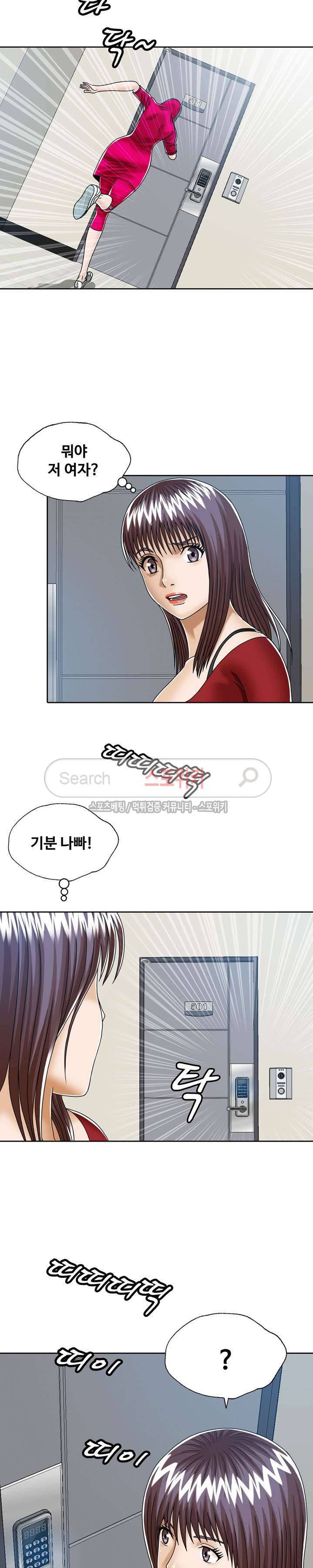 은밀한 곳에 22화 3