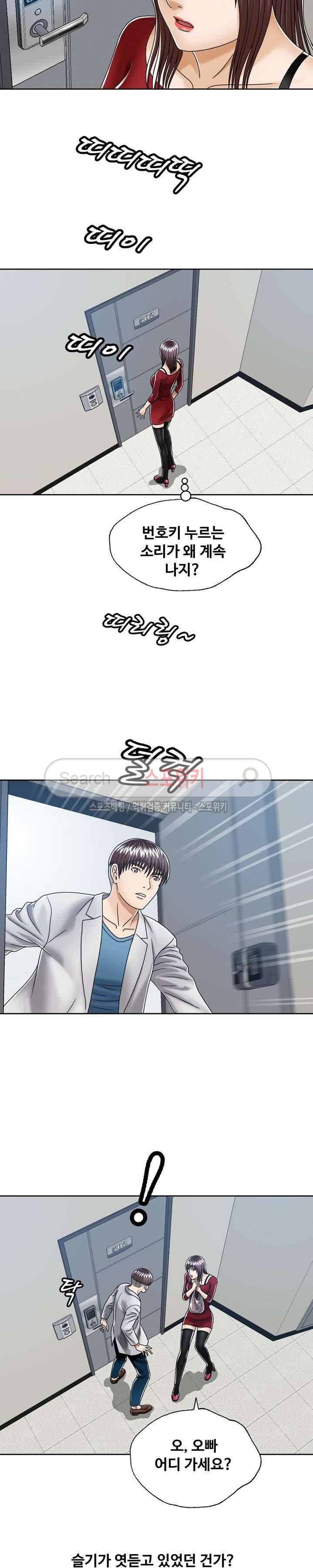 은밀한 곳에 22화 4