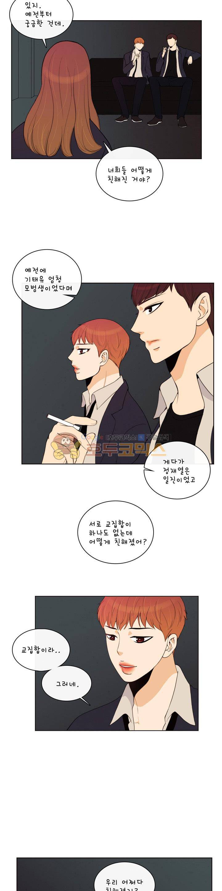 우리 손만 잡고 자요 시즌2 64화 2