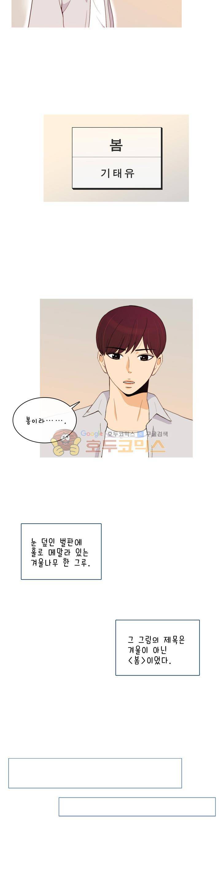 우리 손만 잡고 자요 시즌2 64화 5