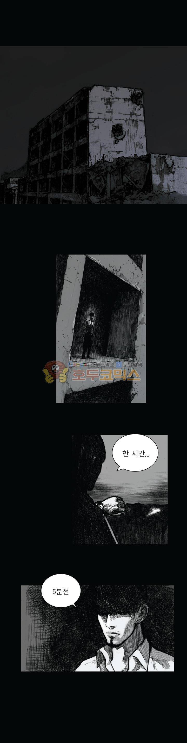 크라임 퍼즐 46화 1