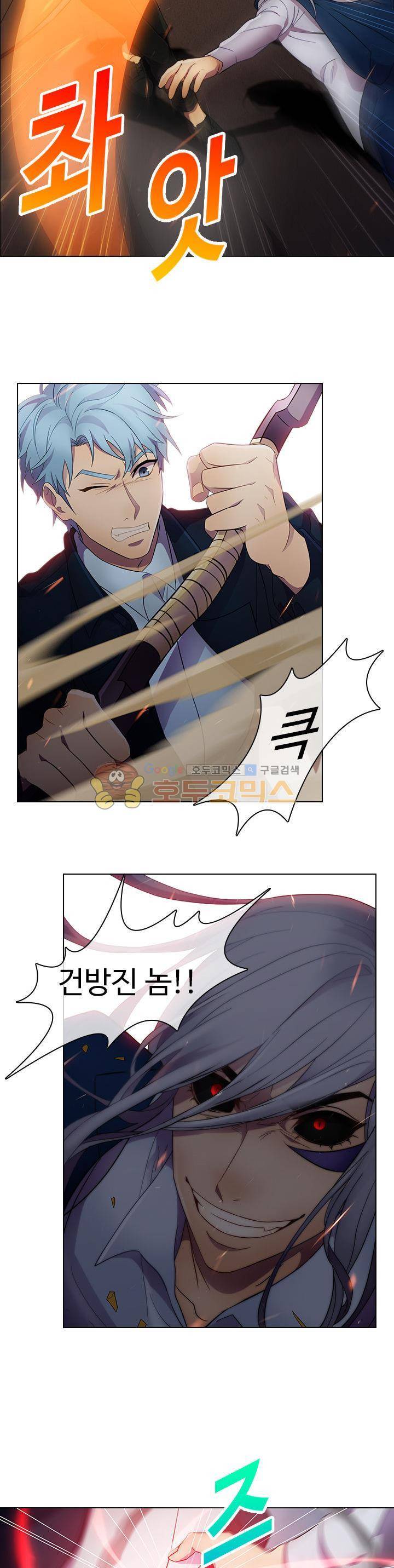 지구에서 19화 3