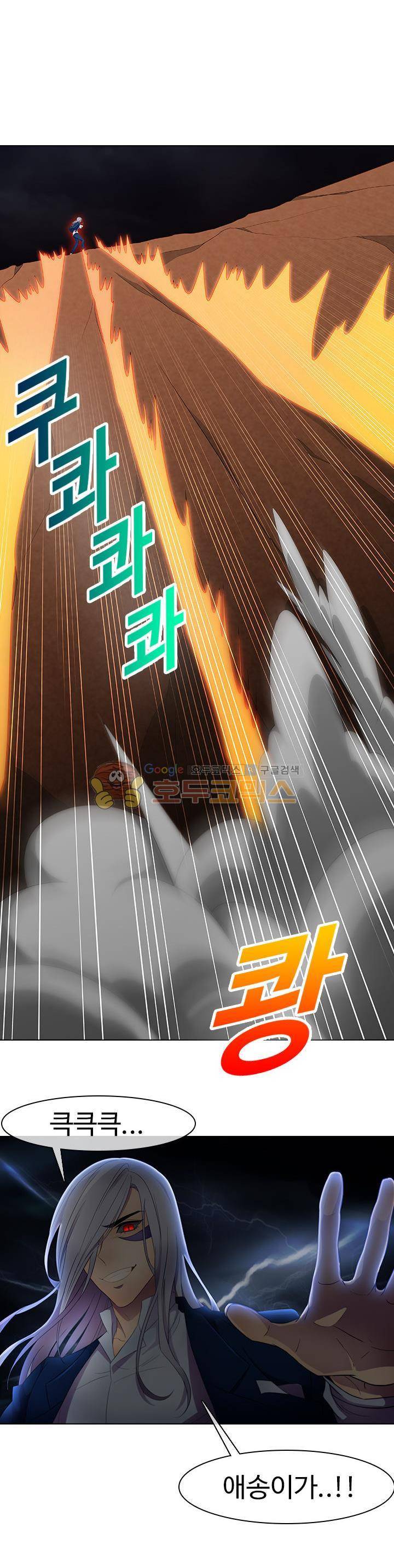 지구에서 19화 5