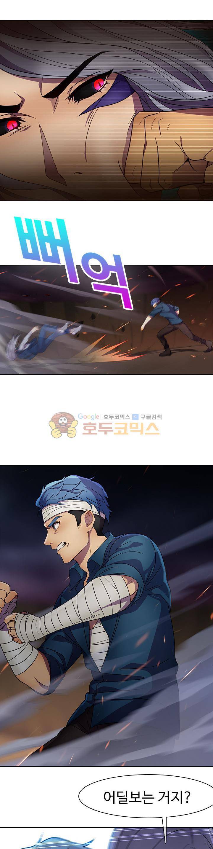 지구에서 19화 6