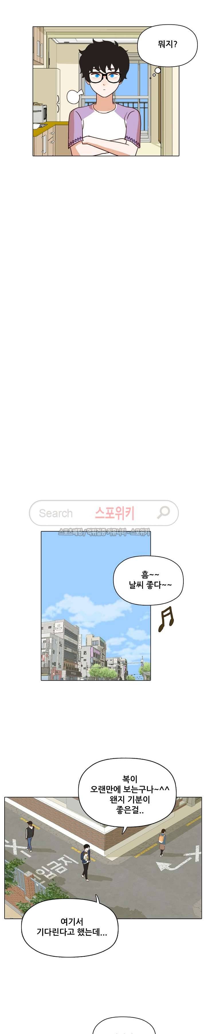 대디보이 44화 4