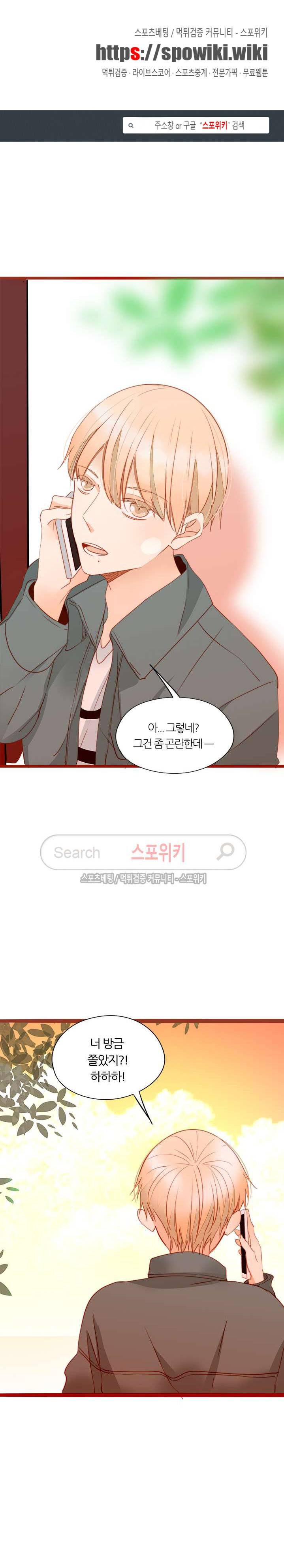 천국에서 별이 떨어지다 53화 1