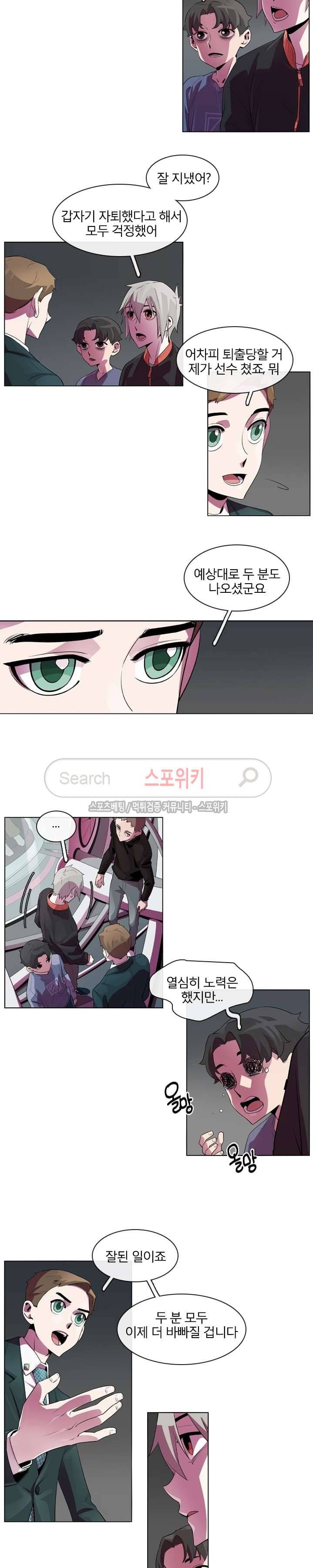 어크로서 37화 2