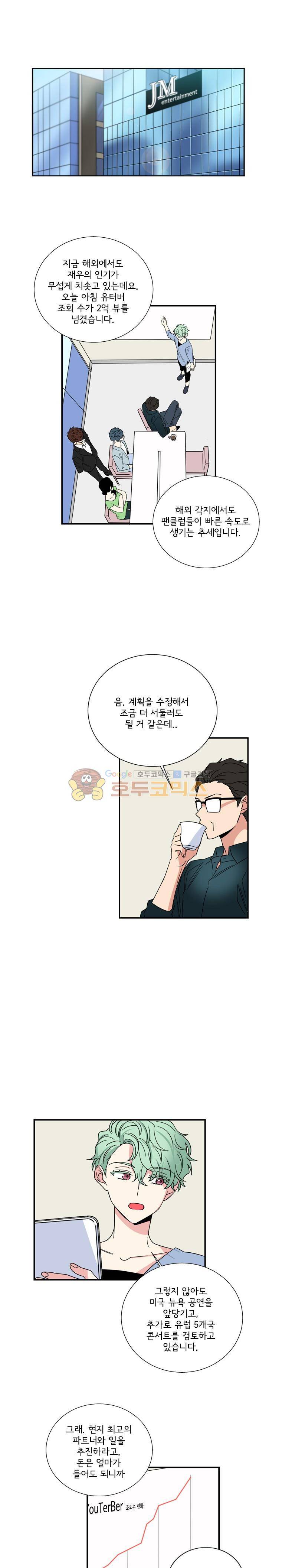 대치동 일타강사 135화 1