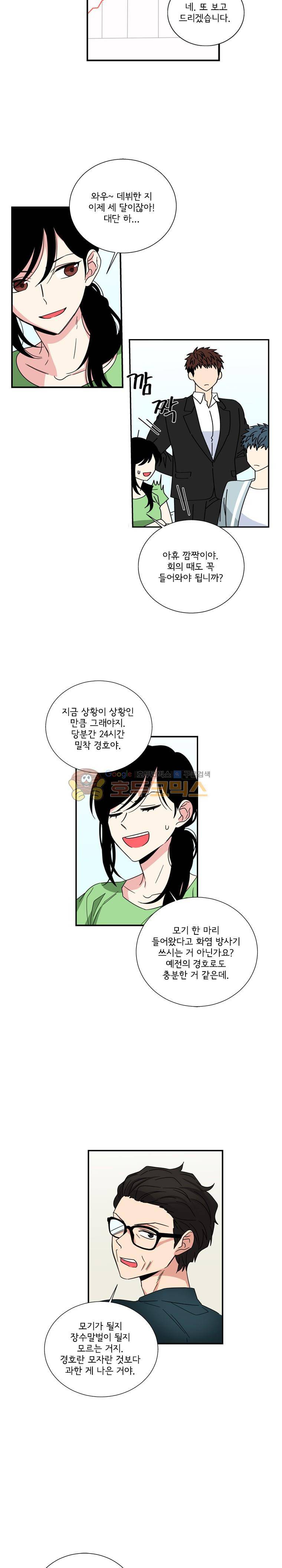 대치동 일타강사 135화 2