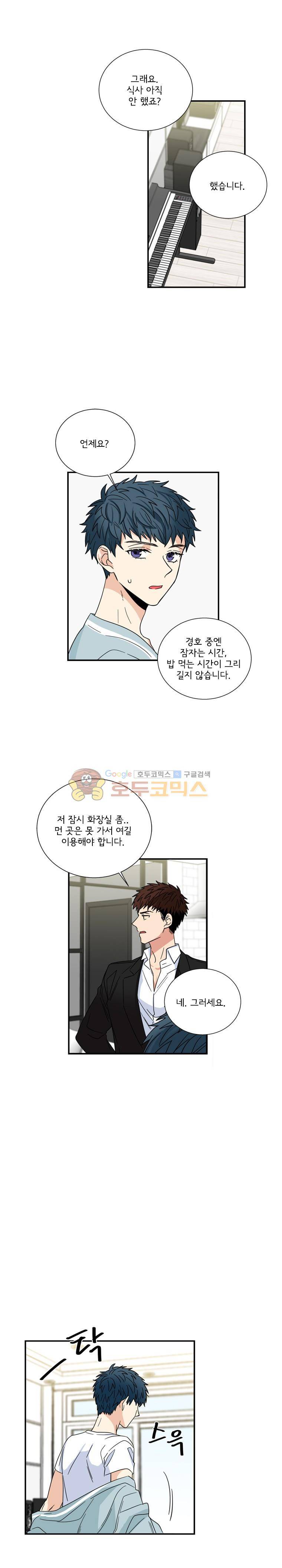 대치동 일타강사 135화 4