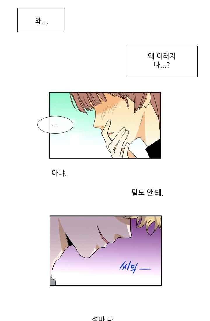 백의 전사 36화 5