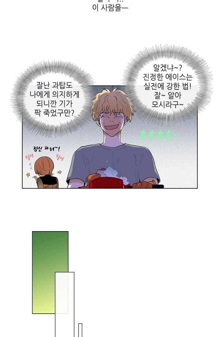 백의 전사 36화 6