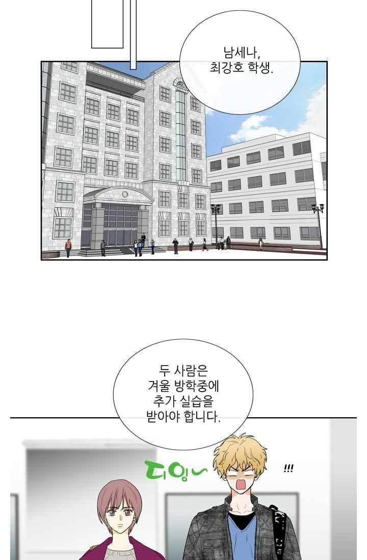 백의 전사 36화 7