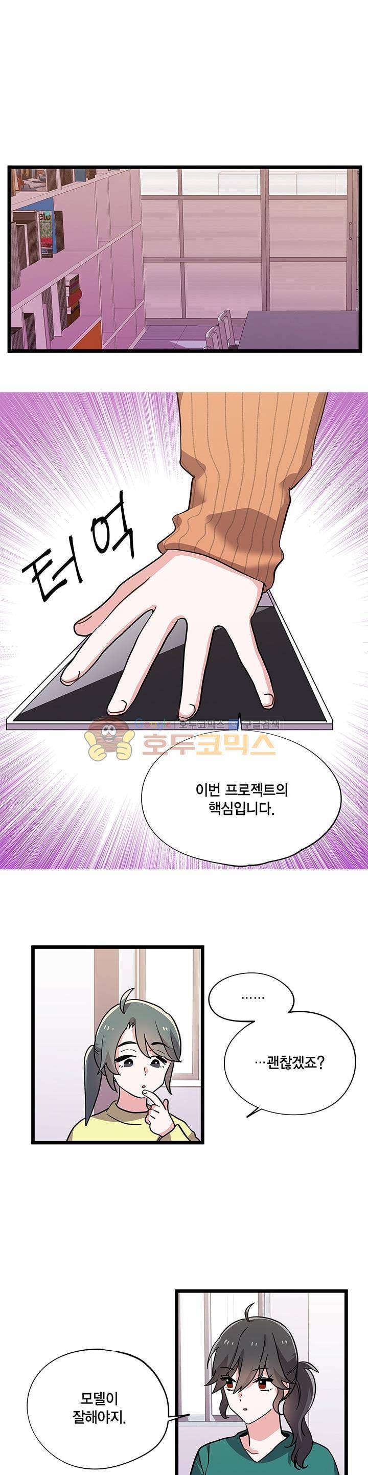 라이온 퀸 80화 1