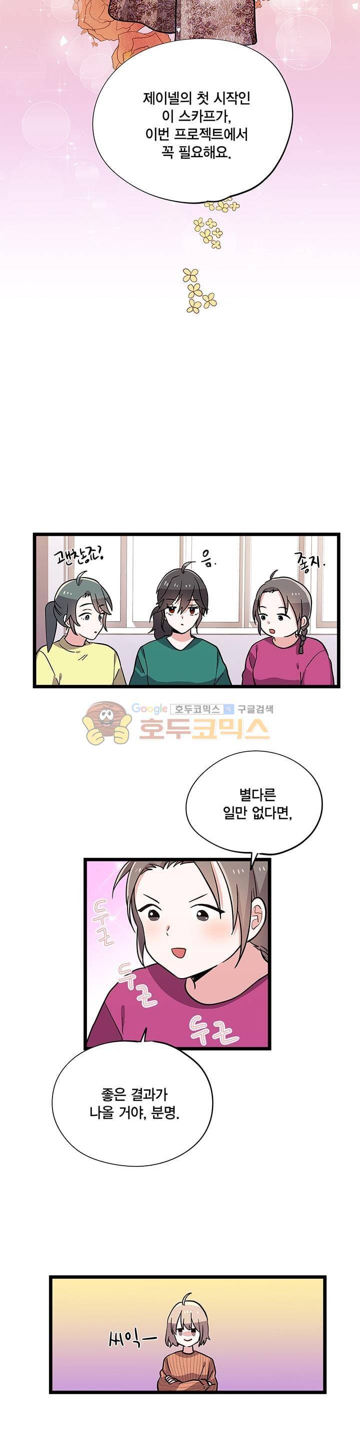 라이온 퀸 80화 3