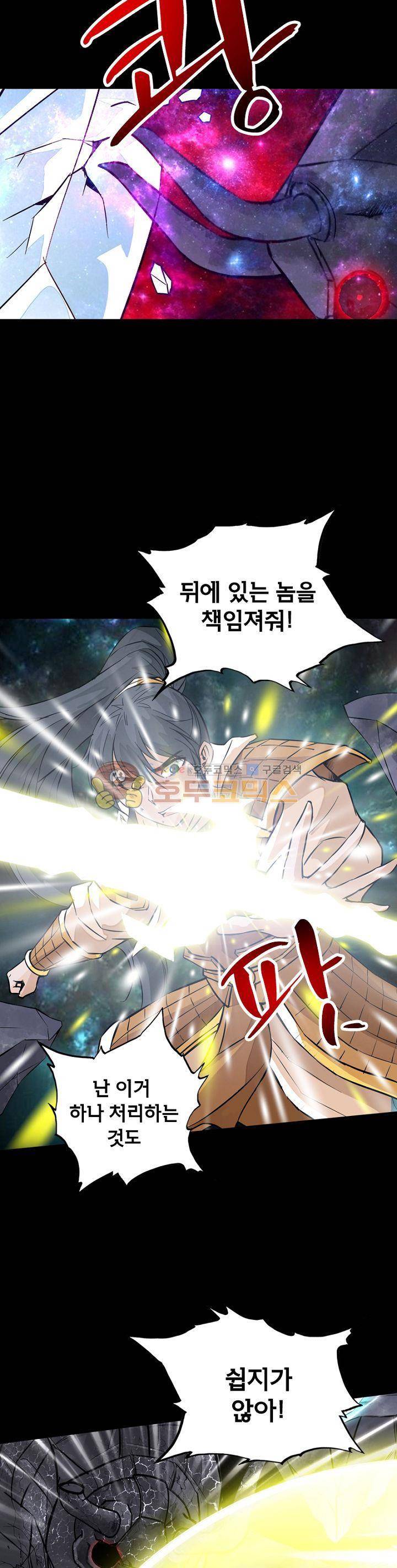 황자의 게임:천룡전설 60화 3