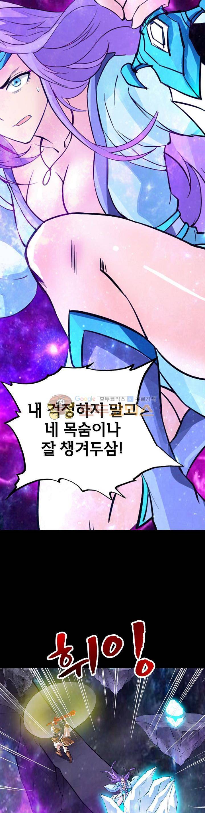 황자의 게임:천룡전설 60화 6