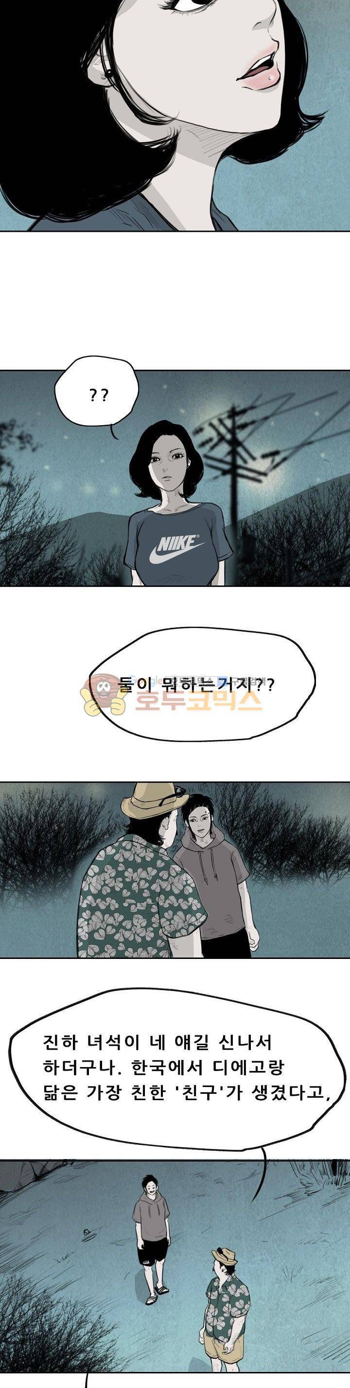 굴다리 블루스 55화 3