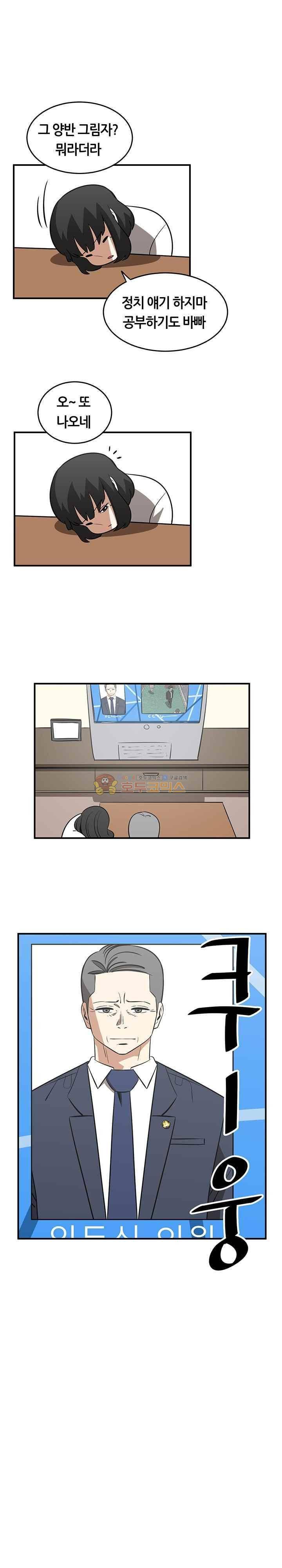 히어로의 마음 75화 1
