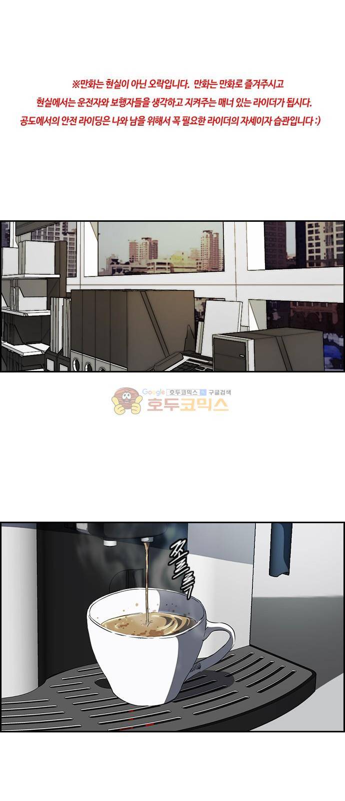 윈드브레이커 2부(下) 111화 1