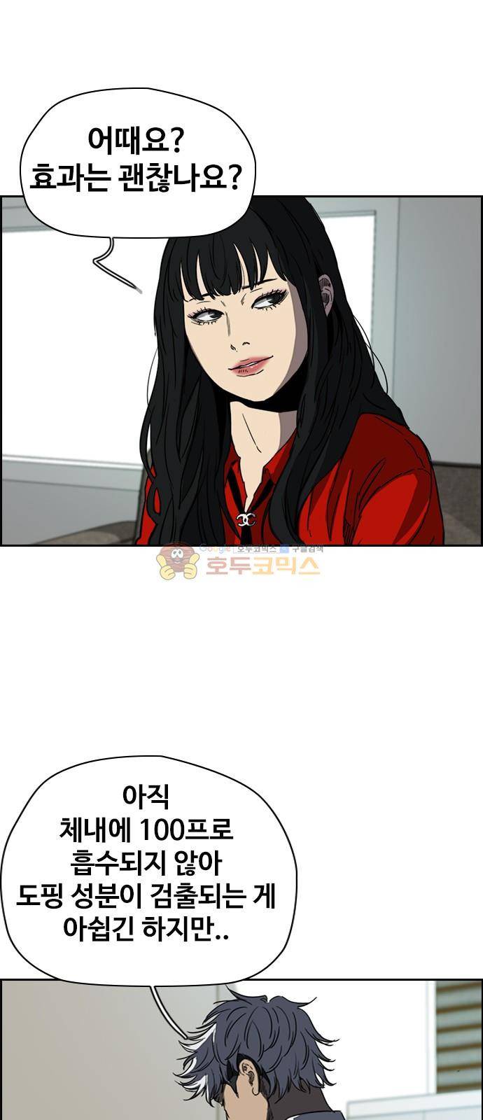 윈드브레이커 2부(下) 111화 2