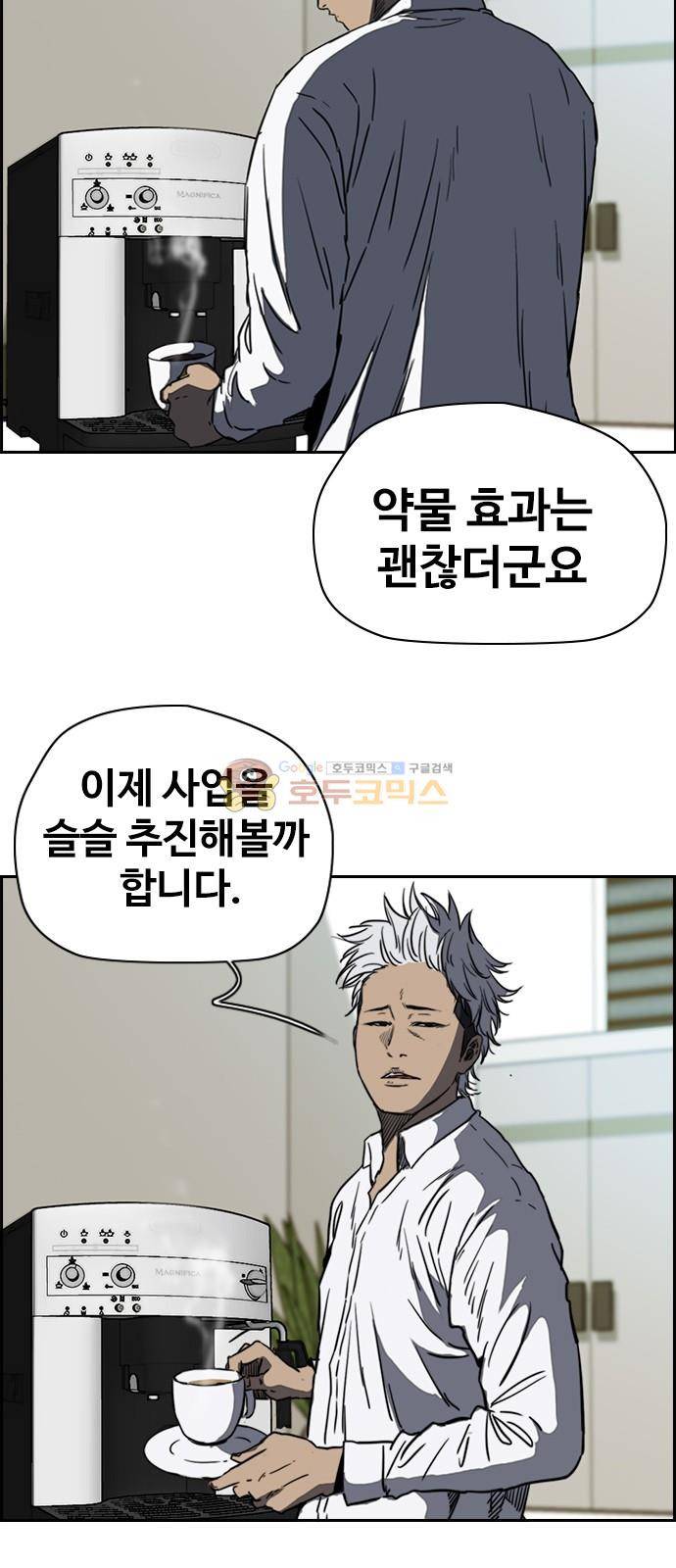 윈드브레이커 2부(下) 111화 3