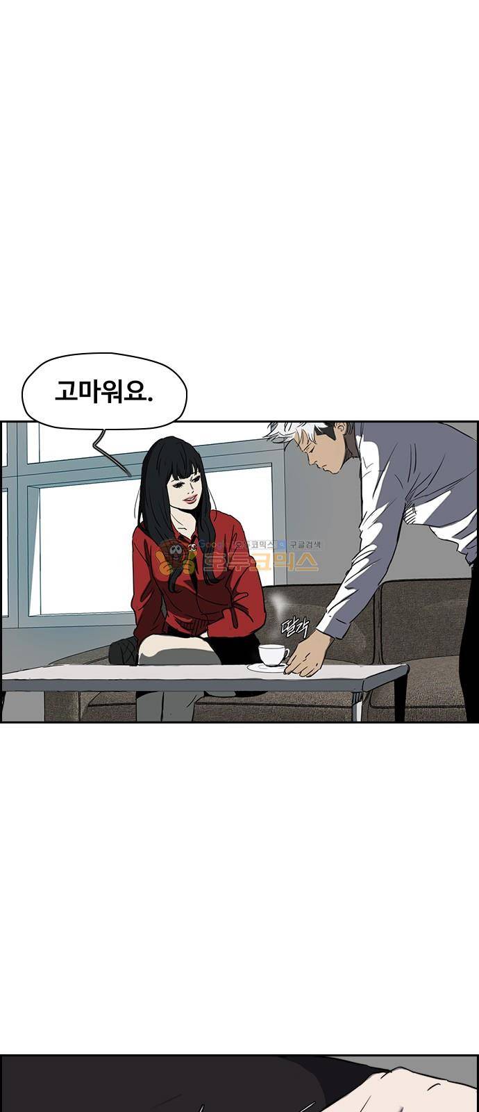 윈드브레이커 2부(下) 111화 4