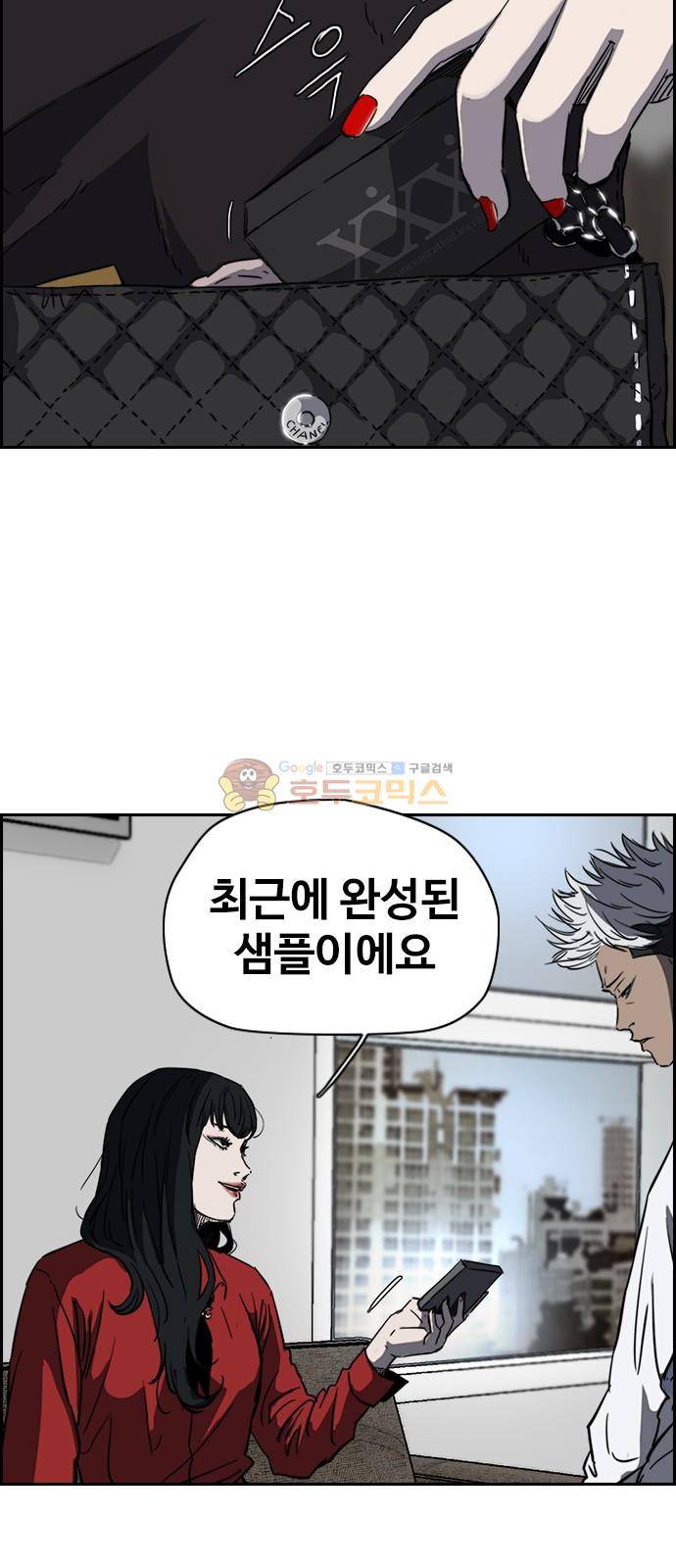 윈드브레이커 2부(下) 111화 5