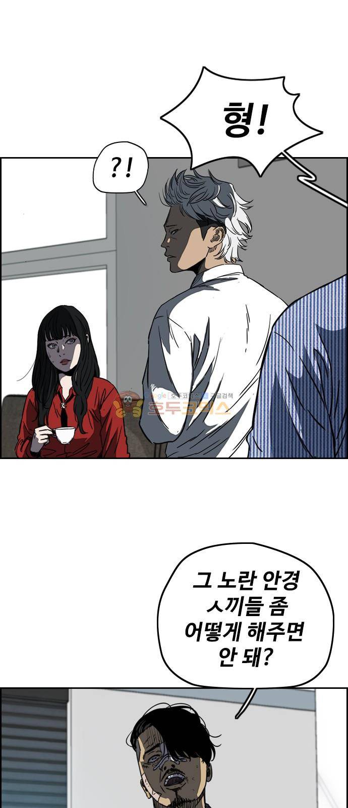 윈드브레이커 2부(下) 111화 7