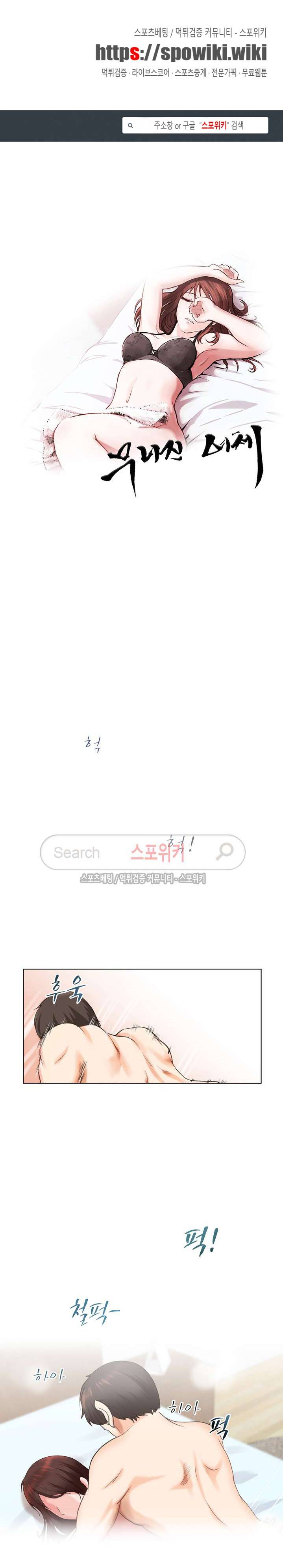 무너진 여체 프롤로그 1